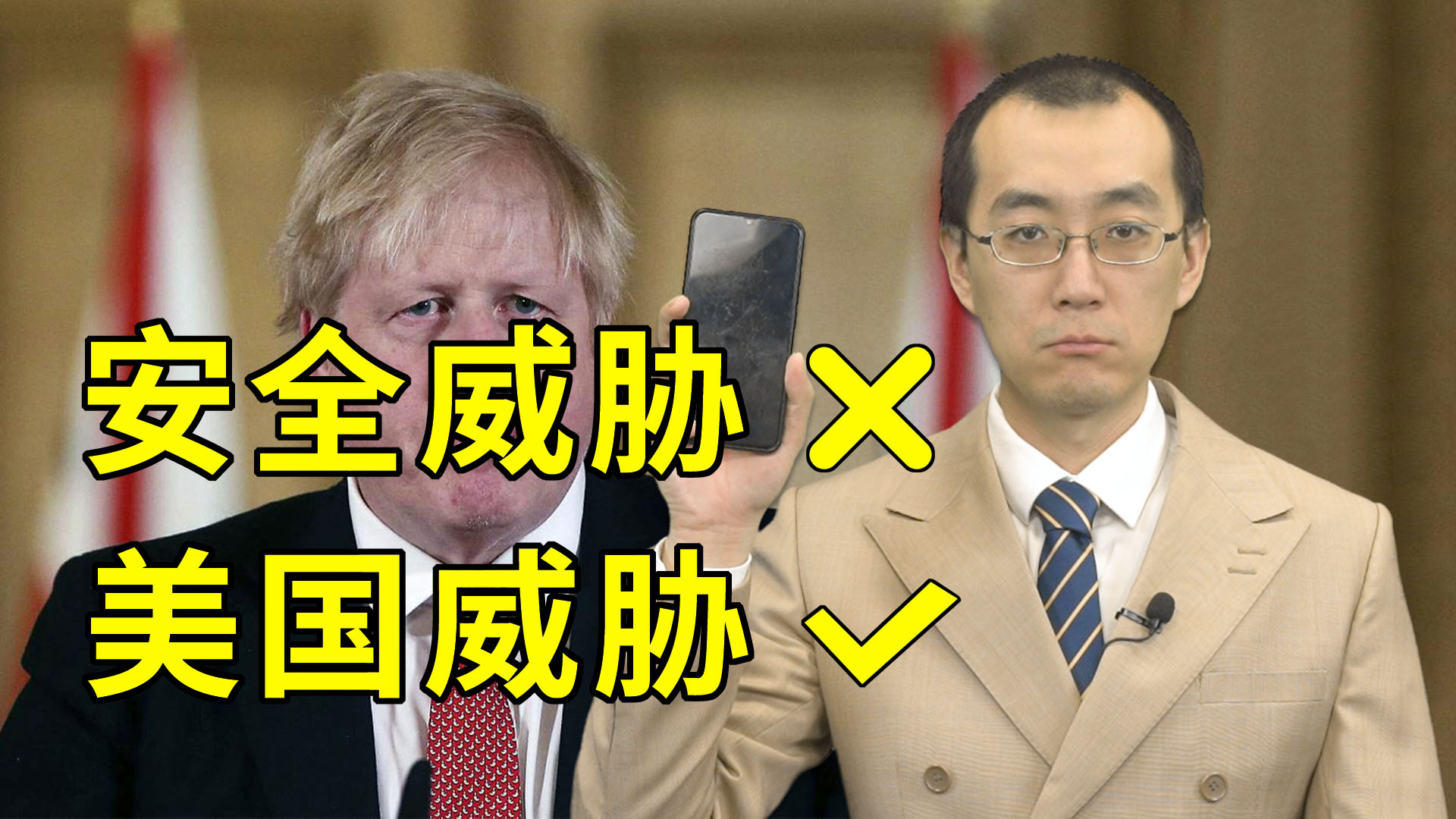 【懂点儿啥】英国“封杀”华为 难道要几年后直接买6G吗?